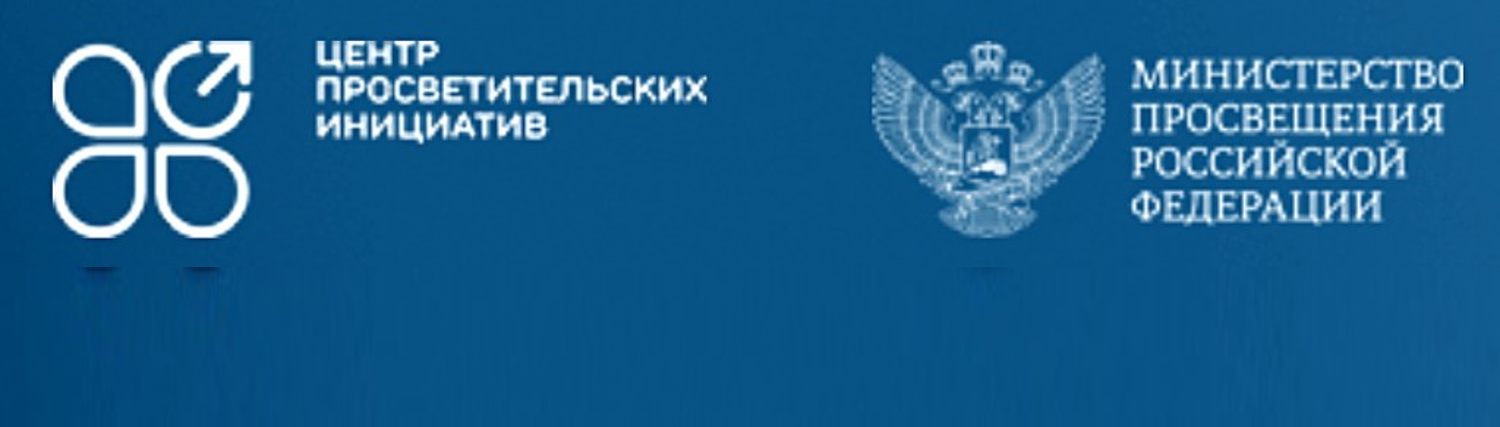 Центр просветительских инициатив.