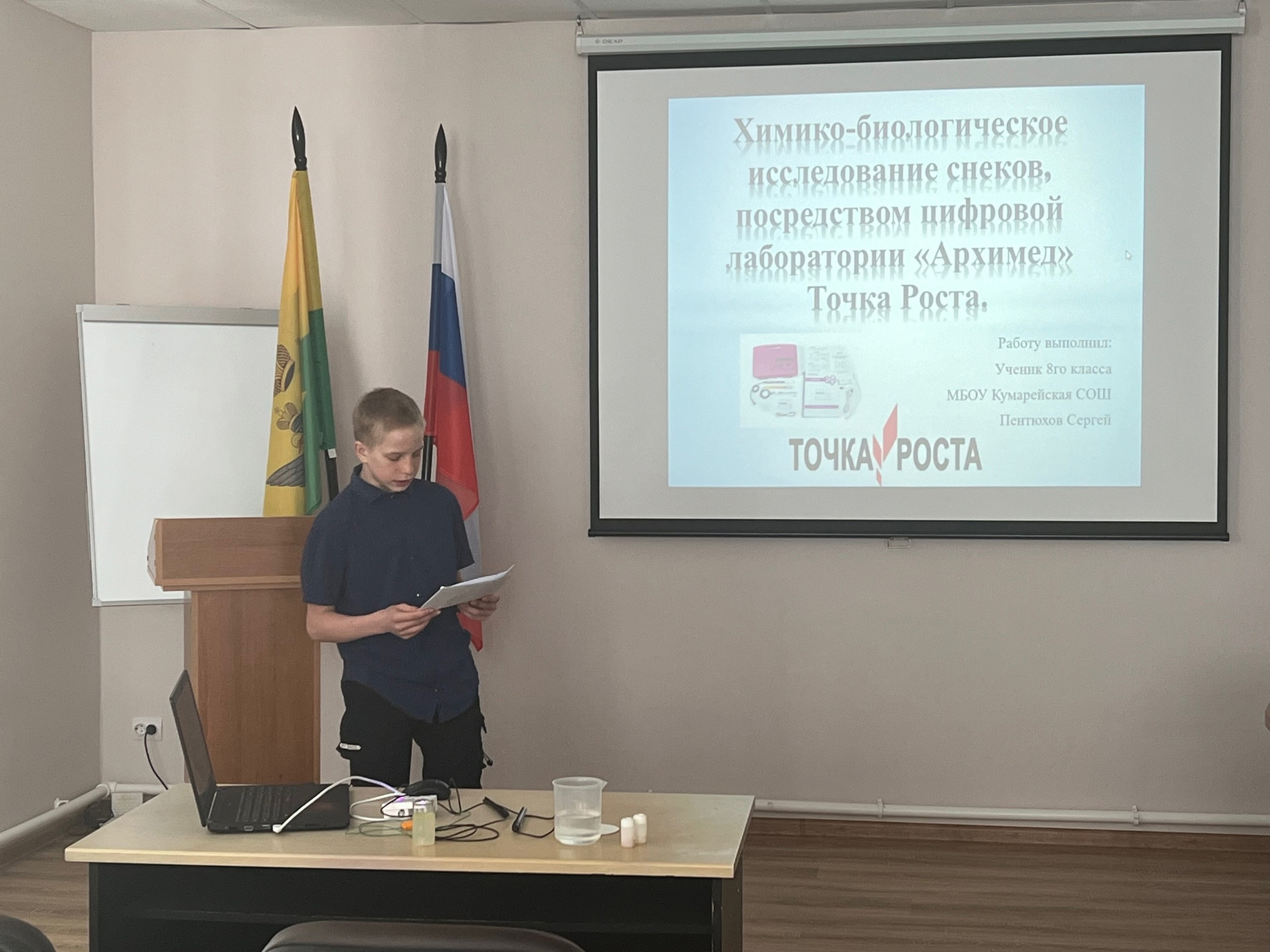 Победа в районной НПК школьников &amp;quot;В мир поиска, в мир творчества, в мир науки&amp;quot;-2024.