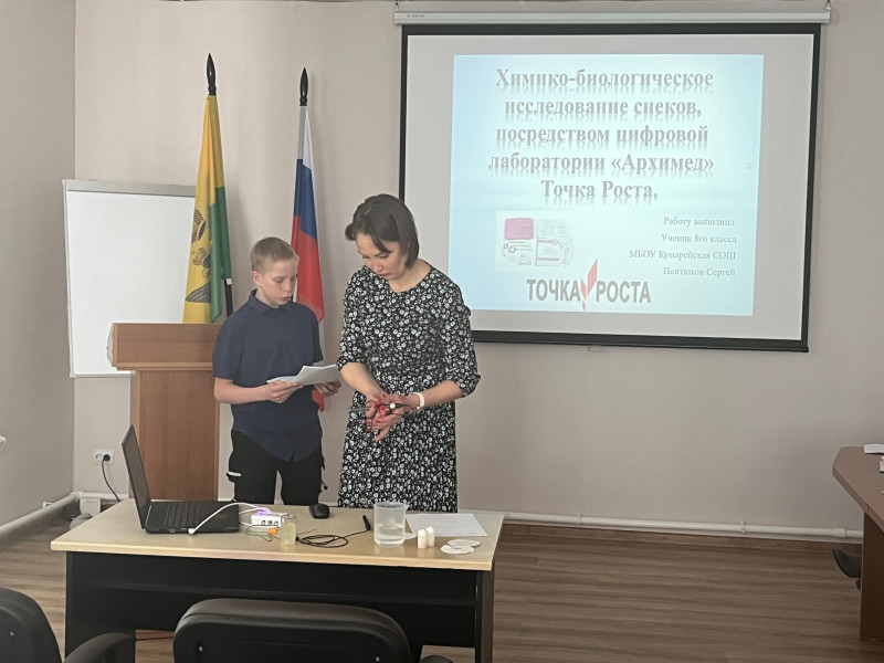 Победа в районной НПК школьников "В мир поиска, в мир творчества, в мир науки"-2024.